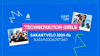 Technovation Girls SAKARTVELO 2024-ის გამარჯვ...