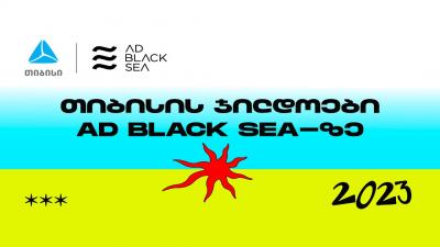 თიბისიმ AD BLACK SEA 2023-ზე ორი ჯილდო მ...
