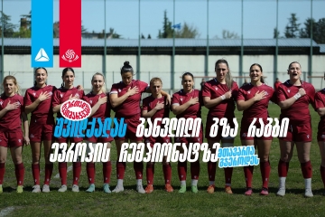 7-ქალას ევროპული თავგადასავალი - ეტაპი, უფრო დიდი წარმატების მისაღწევად