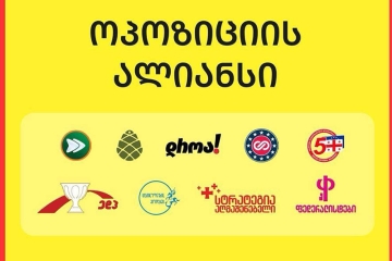 "საერთაშორისო განაჩენი „ქართული ოცნების“ რეჟიმისთვის" - ოპოზიციის ალიანსის განცხადება