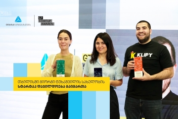 თიბისი ბიზნესის მხარდაჭერით, გიორგი ტუხაშვილის სახელობის სტარტაპ დაჯილდოება მეორედ გაიმართა
