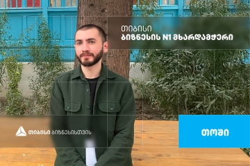 „თოში“ — ყინულის მწარმოებელი კომპანია, რომელიც თიბისი ბიზნესის მხარდაჭერით განვითარდა