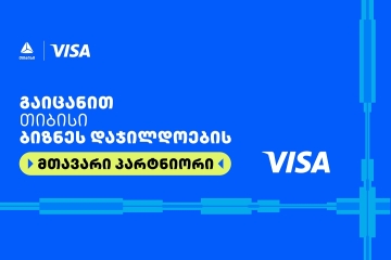 Visa თიბისის ბიზნესდაჯილდოება 2025-ის მთავარი პარტნიორია