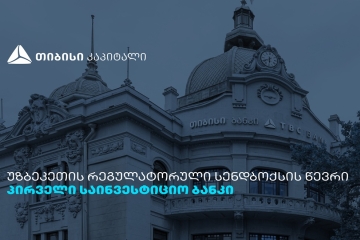თიბისი კაპიტალი ინვესტორებისთვის უზბეკეთის კაპიტალის ბაზარზე წვდომას აფართოებს