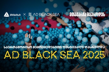 AD BLACK SEA  ფესტივალი ახალი აღმოჩენებითა და გამარჯვებებით დასრულდა