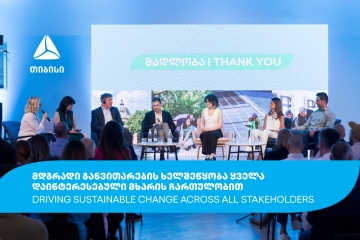 თიბისიმ მდგრადი განვითარების მიმართულებით მთავარი მიღწევები წარადგინა
