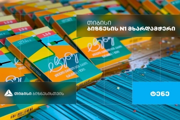 ტენე - „მწვანე“ USB კაბელების მწარმოებელი კომპანია, რომელიც თიბისი ბიზნესის მხარდაჭერით ვითარდება