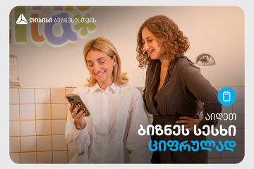 ფერადი თავგადასავლების სივრცე -  „ასკინკილა“