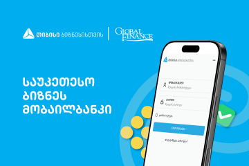 Global Finance-მა თიბისის ბიზნესმობაილბანკი აღმოსავლეთ და ცენტრალურ ევროპაში საუკეთესოდ დაასახელა