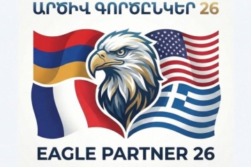 სომხეთში აშშ, საფრანგეთი და საბერძნეთი სამხედრო წვრთნებს "პარტნიორ არწივს" ჩაატარებენ