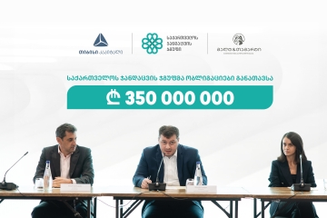 თიბისი კაპიტალისა და გალტ & თაგარტის მხარდაჭერით, „საქართველოს ჯანდაცვის ჯგუფმა“ 350 მლნ. ლარის ობლიგაციები განათავსა