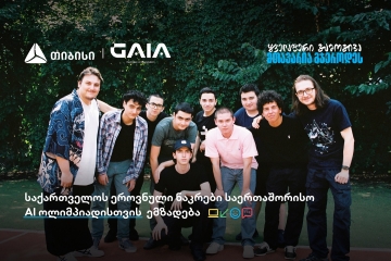 საერთაშორისო AI ოლიმპიადაზე საქართველოს ნაკრები თიბისის მხარდაჭერით გაემგზავრება