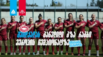 7-ქალას ევროპული თავგადასავალი - ეტაპი, უფრო დიდი წარმატების მისაღწევად