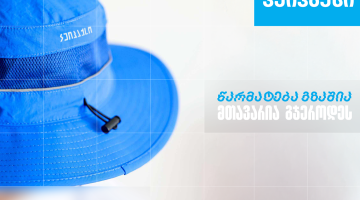 ,,კეიპაქსი’’ - სარეკლამო კომპანია, რომელიც თიბისი ბიზნესის მხარდაჭერით განვითარდა