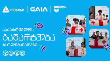 4 მონაწილე, 4 მედალი - საქართველოს ნაკრების წარმატება ცენტრალური ევროპის AI ოლიმპიადაზე