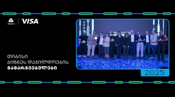 წარმატება გზაშია - მთავარია, გჯეროდეს ბიზნესდაჯილდოება 2025-ის გამარჯვებულები გამოვლინდნენ