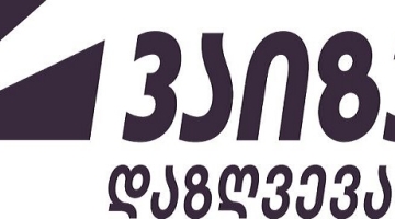 15 წლიანი წარმატების ისტორიის შემდეგ PSP დაზღვევამ ახალი ბრენდი –  „ვაიზერი“ (Wizer) წარადგინა.