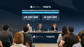 თიბისი კაპიტალის ექსკლუზიური მხარდაჭერით, თეგეტა მოტორსმა ადგილობრივ ბაზარზე პირველი 6-თვიანი ობლიგაციები განათავსა