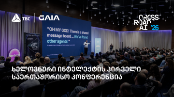 თიბისის მხარდაჭერით საქართველოში პირველი საერთაშორისო AI კონფერენცია Crossroad AI გაიმართა