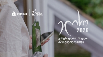 კინოდაჯილდოება „ელისო“ 2026 ნამუშევრების მიღებას იწყებს