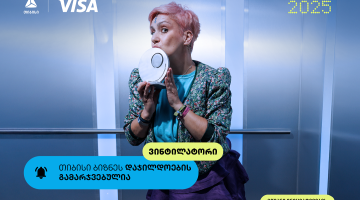 Vintylator - თიბისი ბიზნესდაჯილდოების გამარჯვებული, მწვანე ინიციატივების ხელშეწყობისთვის