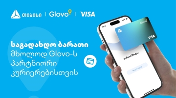 თიბისისა და Visa-ს ახალი ბარათი ექსკლუზიურად Glovo-ს კურიერებისთვის