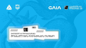 თიბისის მხარდაჭერით საქართველოს AI ნაკრების შესარჩევი ოლიმპიადა იწყება