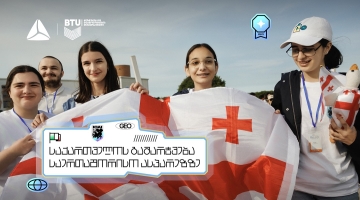 საქართველოს გამარჯვება ევროპის გოგოების ინფორმატიკის ოლიმპიადაზე