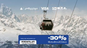 თიბისი კონცეპტი და Visa სათხილამურო სპორტის მოყვარულებს M.T.A მულტისკი აბონემენტზე განსაკუთრებულ შეთავაზებას სთავაზობენ