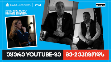 პირველი ქართული YouTube ბიზნესშოუ - Punchline Profit მეორე ეპიზოდით გრძელდება