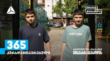 თიბისი ტექსკოლა: განათლების პლატფორმა მოსწავლეებისთვის