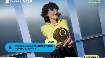 ესკი- თიბისი ბიზნესდაჯილდოების ფინალისტი