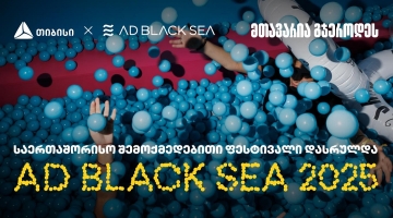 AD BLACK SEA ფესტივალი ახალი აღმოჩენებითა და გამარჯვებებით დასრულდა