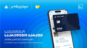 მორიგი ჯილდო The Digital Banker-ისგან - საუკეთესო საკრედიტო ბარათი მაღალშემოსავლიანი სეგმენტის მომხმარებლებისთვის აღმოსავლეთ ევროპაში