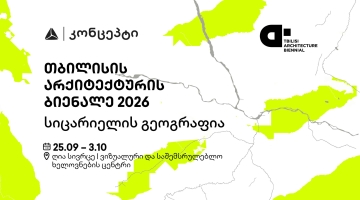 თიბისი კონცეპტის მხარდაჭერით თბილისის არქიტექტურის ბიენალე გაიმართება