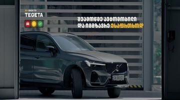 Back to Tegeta - „თეგეტა მოტორსი“ ავტომობილის ტექნიკური შემოწმების ახალ კულტურას ამკვიდრებს