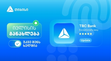 თიბისის მობაილბანკის ახალი ფუნქციონალები, რომლებიც ყოველდღიურ საბანკო მომსახურებას ამარტივებს