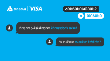 რა კითხვებს სვამენ მეწარმეები  ბიზნესის დაწყებამდე