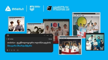 თიბისის მხარდაჭერით საქართველოში ტექნოლოგიური ოლიმპიადების ჰაბი შეიქმნა