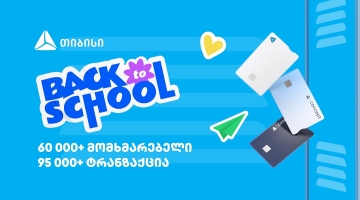 თიბისის წინასასკოლო შეთავაზებებით 60 000 მომხმარებელმა ისარგებლა