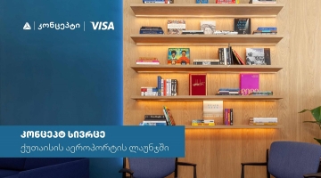 თიბისი კონცეპტი და Visa საქართველოში პრემიუმ სამოგზაურო გამოცდილებას ავითარებენ