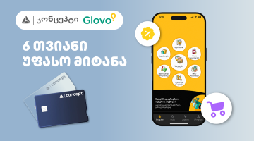 6 თვიანი უფასო მიტანის სერვისი Glovo-ზე ახალი თიბისი კონცეპტ ბარათის მფლობელებისთვის