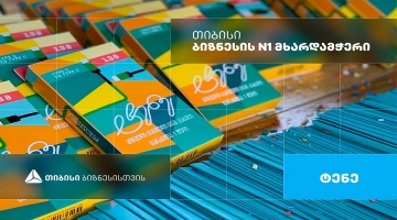 ტენე - „მწვანე“ USB კაბელების მწარმოებელი კომპანია, რომელიც თიბისი ბიზნესის მხარდაჭერით ვითარდება