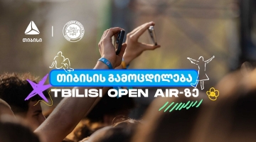 თიბისი სტუმრებს Tbilisi Open Air-ზე განსაკუთრებული შეთავაზებებით უმასპინძლებს