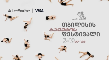 თიბისი კონცეპტი წარმოგიდგენთ თბილისის ბალეტის ფესტივალს
