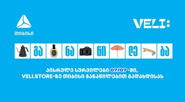 07/07-ში თიბისი განაწილების განსაკუთრებული შეთავაზება VELI.store-ზე