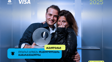 Reckless - ტანსაცმლის ქართული ბრენდი, რომელიც თიბისი ბიზნესდაჯილდოების მეორე ადგილის მფლობელი გახდა