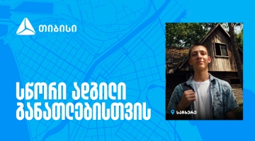 თიბისი ტექსკოლა - სწორი ადგილი განათლებისთვის, სადაც ტექნოლოგიური მომავალი დღეს იწყება