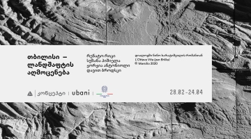 გამოფენა თიბისი კონცეპტის გალერეაში „თბილისი — ლანდშაფტის აღმოცენება“