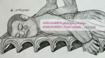 „რუსუდან ხიზანიშვილის პერსონალური იკონოგრაფია“ თიბისი კონცეპტის გალერეაში